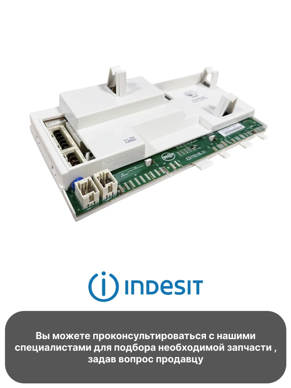 Модуль управления БЕЗ ПРОШИВКИ С00254535  (C00254297, C00252578, C00254297, C00144667, C00262003,C00096935)