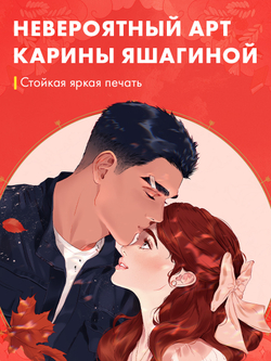 Брелок "Леди и Бродяга" по новелле Ксюши Левиной