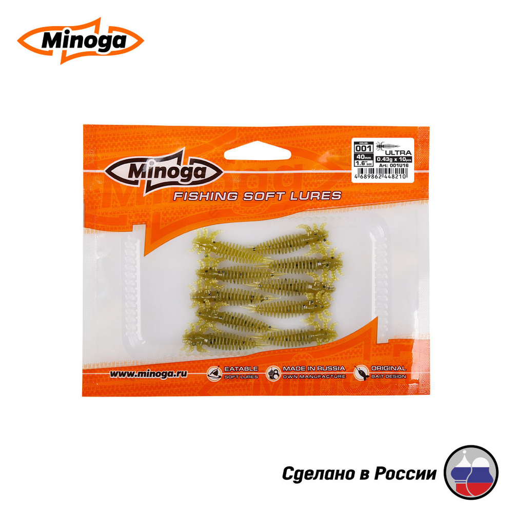 Силиконовая приманка "Minoga" ULTRA 1,6"(10шт) 40мм, 0,43гр, цвет 001