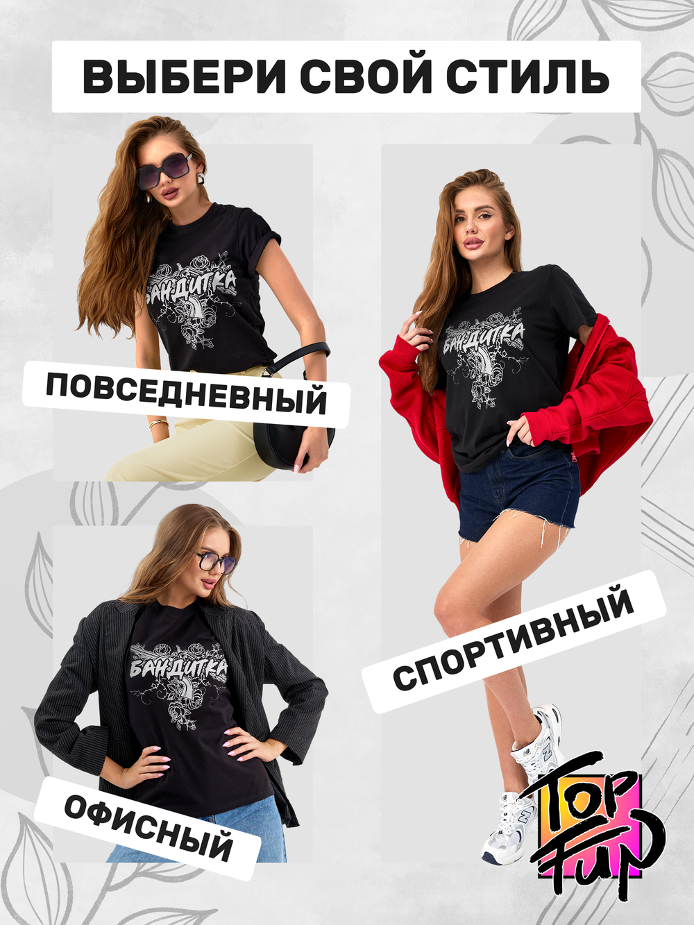 Футболка Бандитка с пистолетом