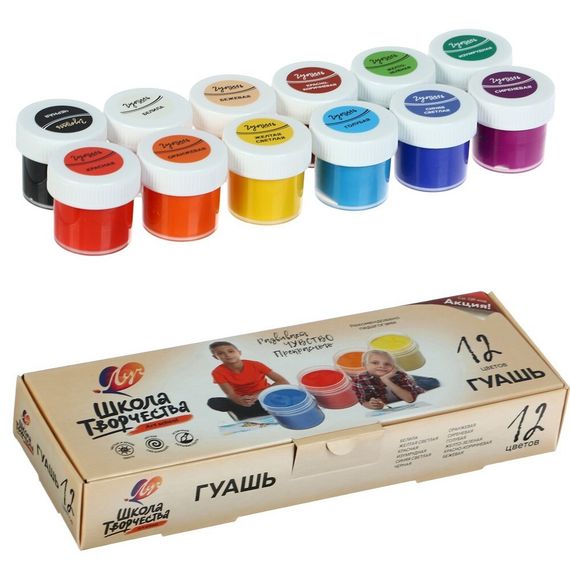 Quaş \ Гуашь 12 цветов, 20 мл