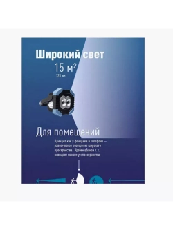 Фонарь прожектор  Космос КOS702B 4ВтCOBLED+1ВтLED