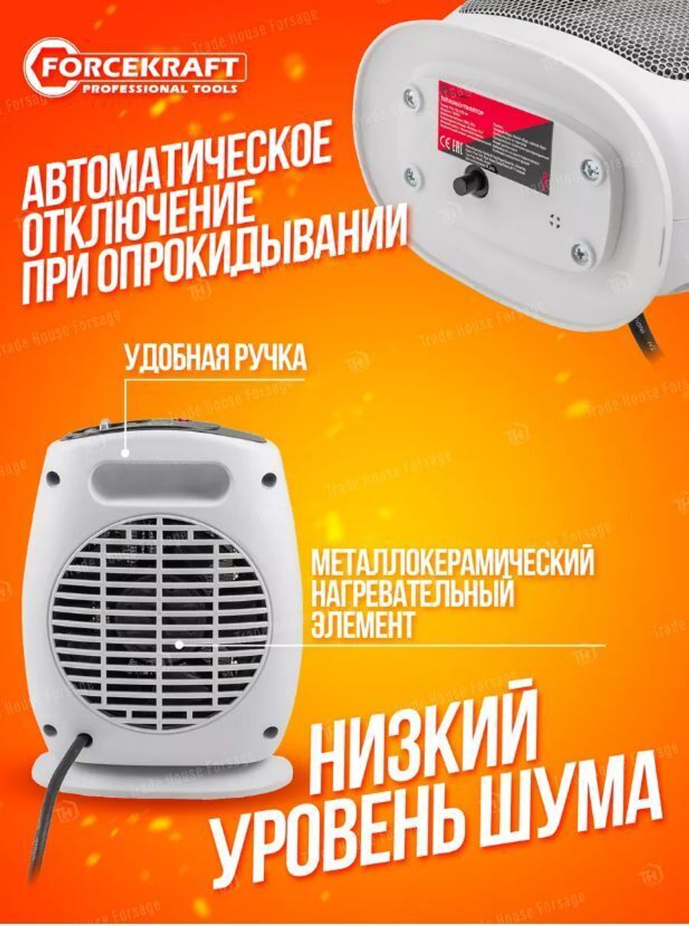 Тепловентилятор 1500w FORCEKRAFT FK-FH03