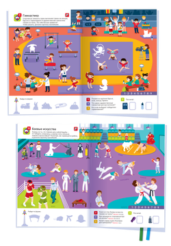 100 многоразовых наклеек. Мир спорта (более 100 наклеек)