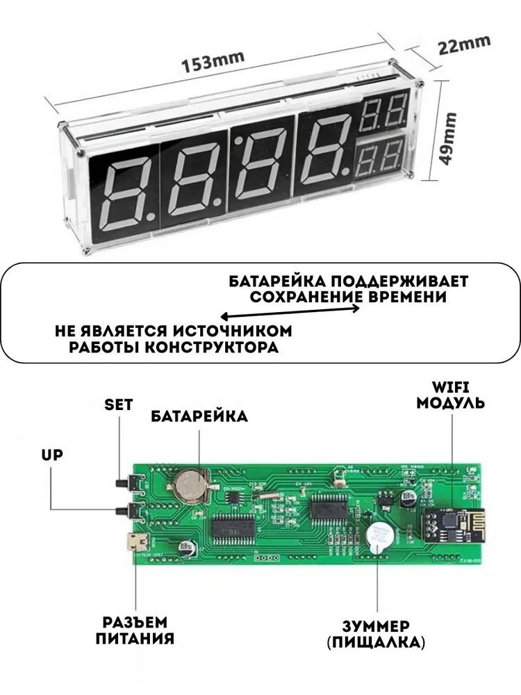 Набор для самостоятельной пайки (конструктор) &quot;Цифровые светодиодные часы&quot; с WIFi на ESP8266