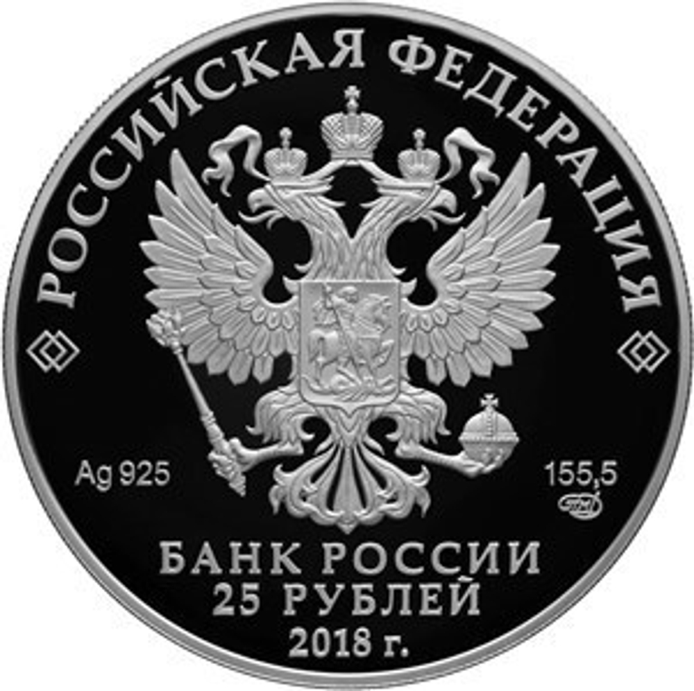 25 рублей 2018 года "100-летие Государственного музея искусства народов Востока" PROOF