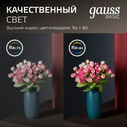 Светильник потолочный встраиваемый круг 12W 4000K IP20 145*26 белый Downlight Gauss Basic