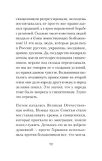 Бесы ПЦУ:  хроники киевского безбожия