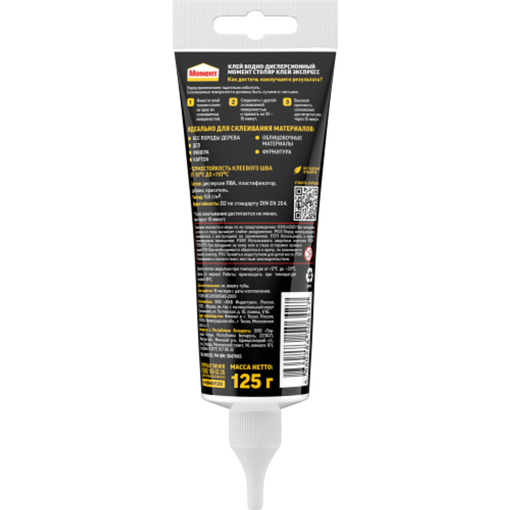 Клей Момент 3040159 Столяр экспресс светлое дерево туба 125 г | Клеи бытовые и универсальные