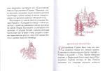 Троицкий подарок детям