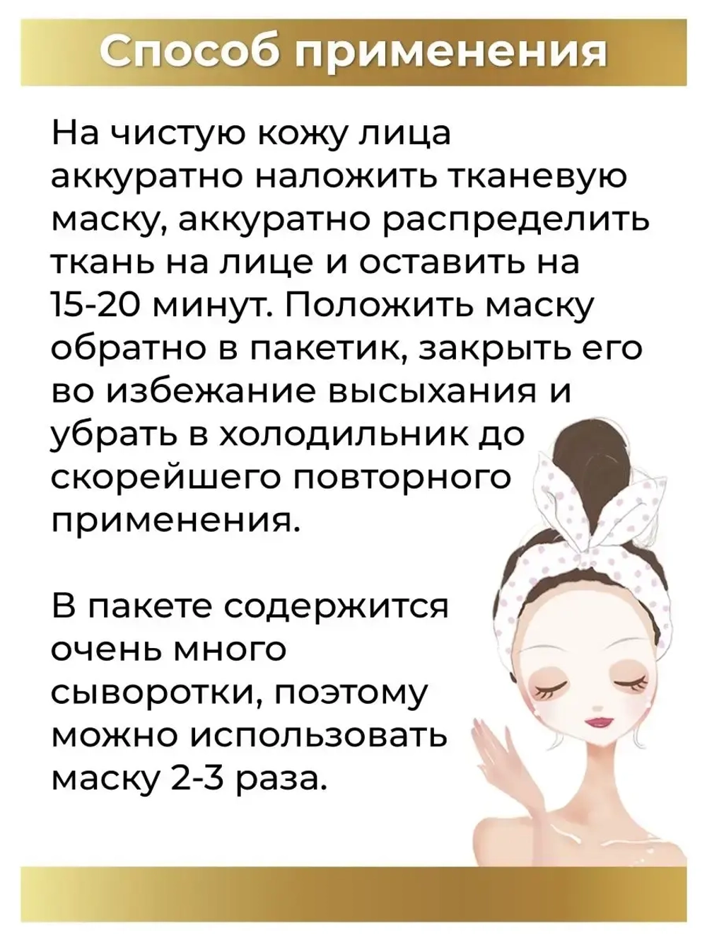 Маска для лица тканевая Premium SYN-AKE из Таиланда