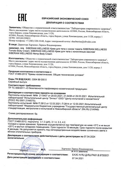 Декларация о соответствии