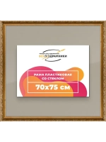 Рамка для постера и фотографий 70x75