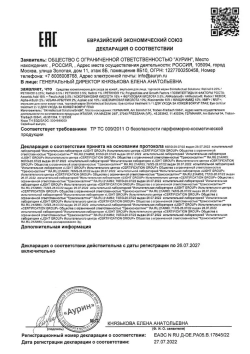 Микроэмульсия AНRedetox, 30 мл