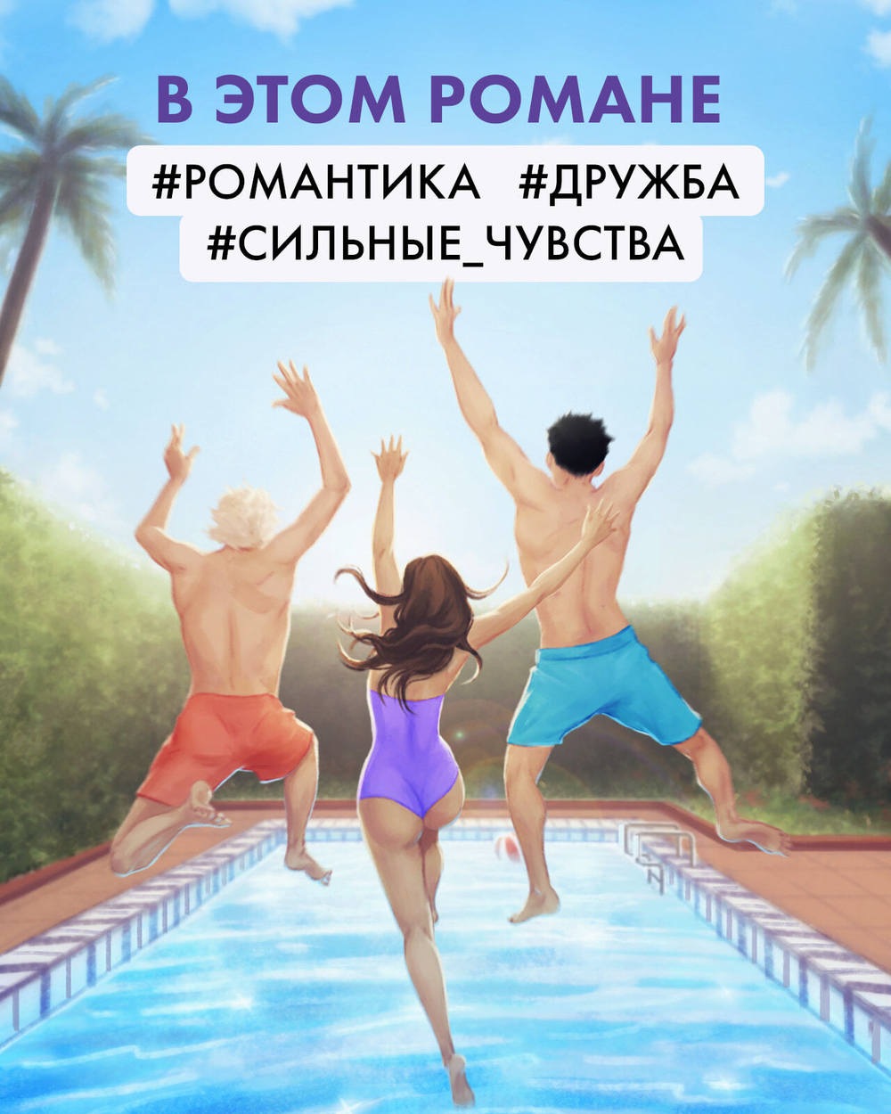 Артур, Луи, Адель (рисованный)