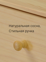 Комод, 62х30х90, Раст, для одежды и игрушек, с ящиками для, из массива дерева, в лаке
