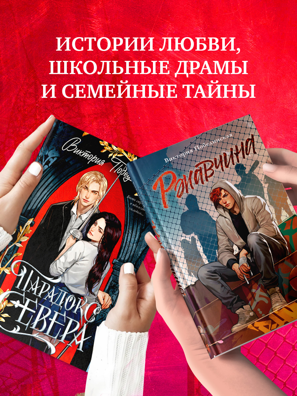 Комплект книг “Парадокс Севера” и “Ржавчина”, подарочные издания