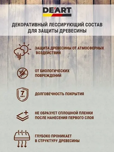 Краска для древесины и мебели белая полупрозрачная