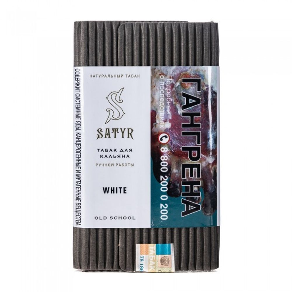 Satyr Old School - White (100g)