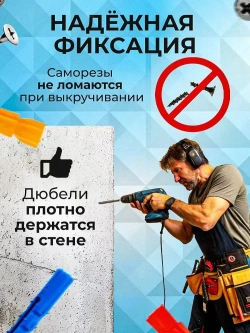 Набор саморезов 3.5 x 16, 19 мм 270 шт. 0.3 кг.