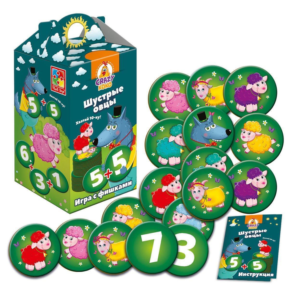 Игра настольная "Шустрые овцы"