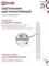 Светильник светодиодный аварийный СБА 1098-90DC 90 LED 2.2Ah lithium battery DC IN HOME