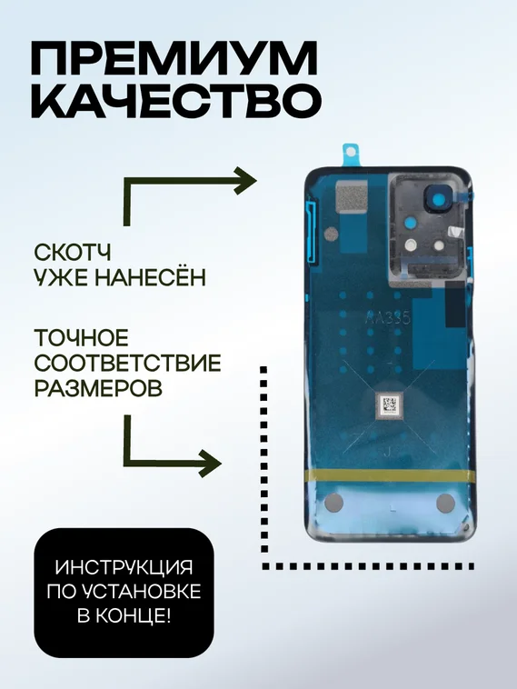 Задняя крышка для OnePlus Nord CE 2 Lite 5G черная (Black Dusk) со стеклом камеры