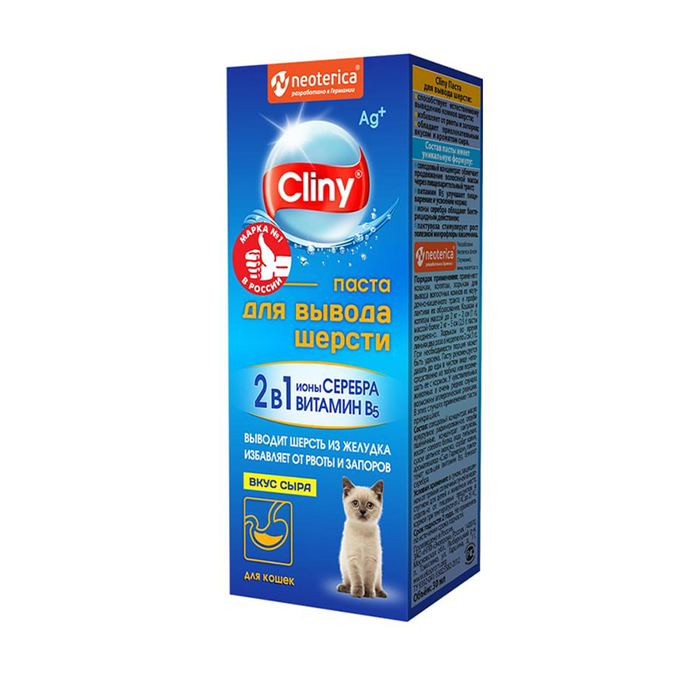 Паста Cliny (Клини) 75 мл СЫР для вывода шерсти для кошек