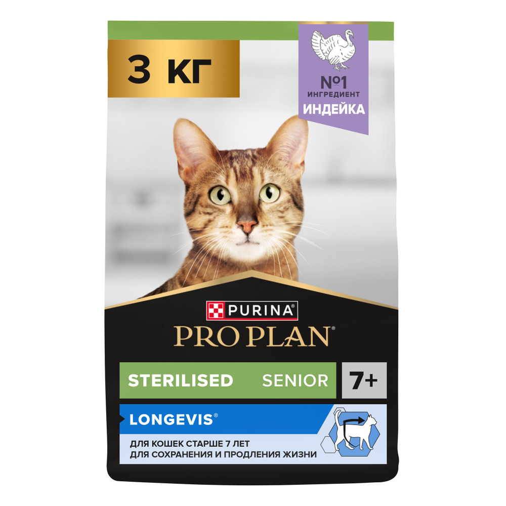 Сухой корм PRO PLAN Sterilised LONGEVIS для стерилизованных кошек 7+ индейка 3 кг