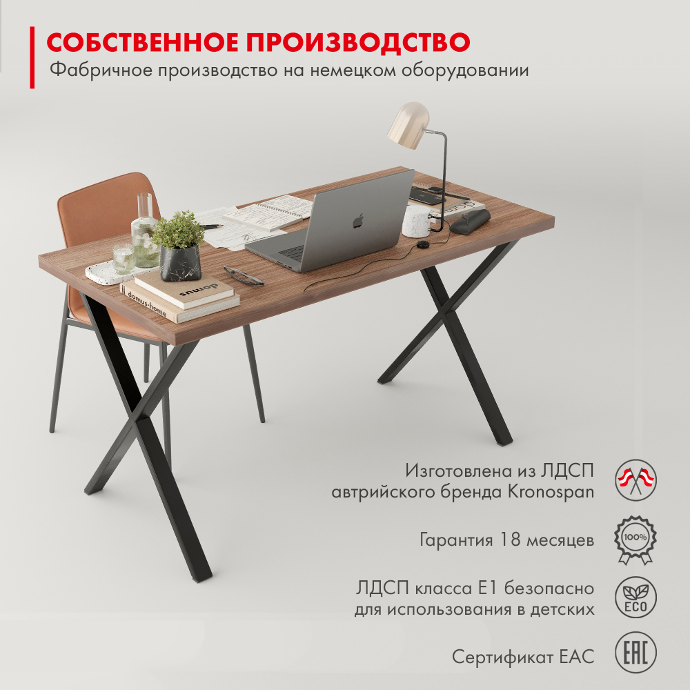 Письменный стол ДОМУС Фактор