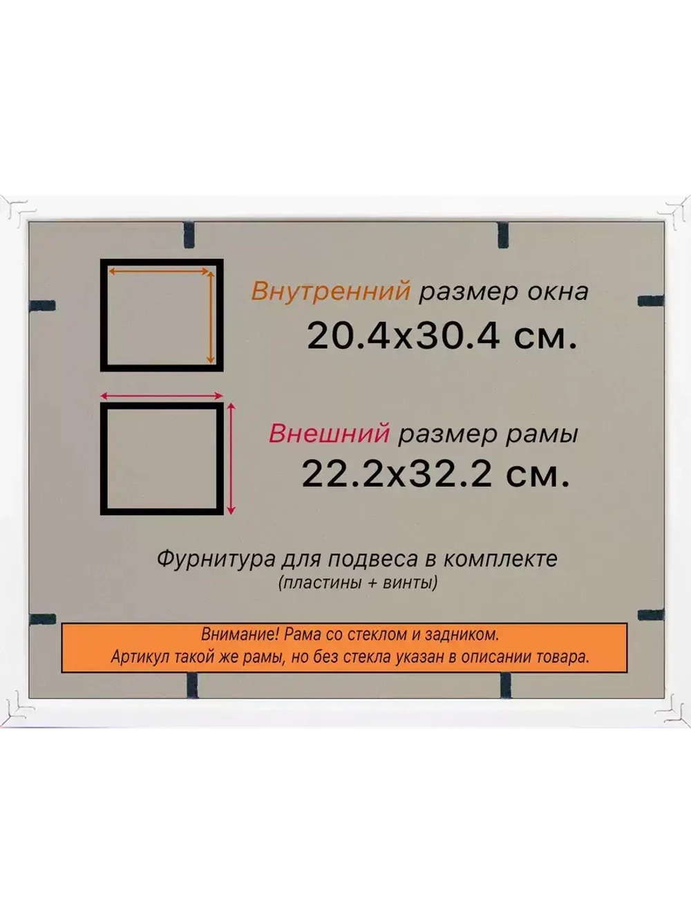 Рамка 20x30 для постера и фотографий