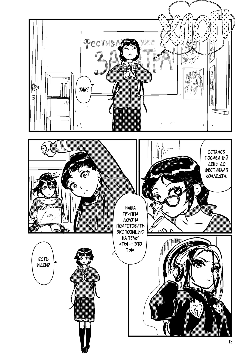 MiSide - МиСайд: Манга