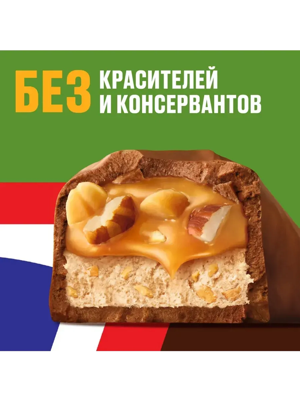 Шоколадные батончики Сникерс ассорти 81 г * 4 шт