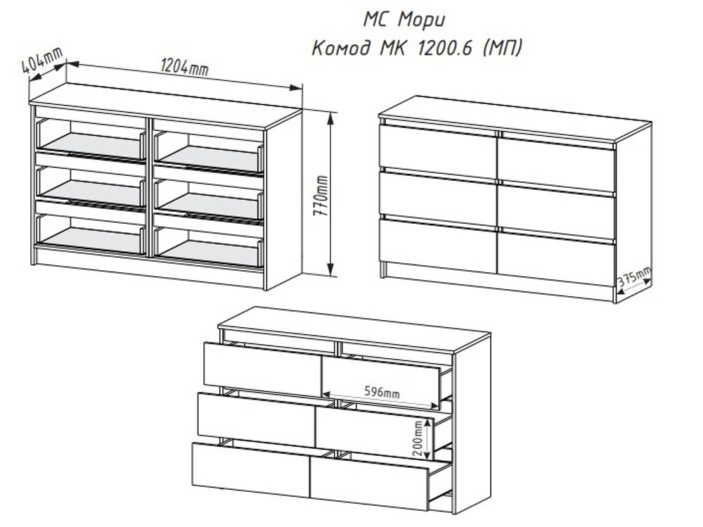 МС Мори Комод МК 1200.6 (МП) Графит