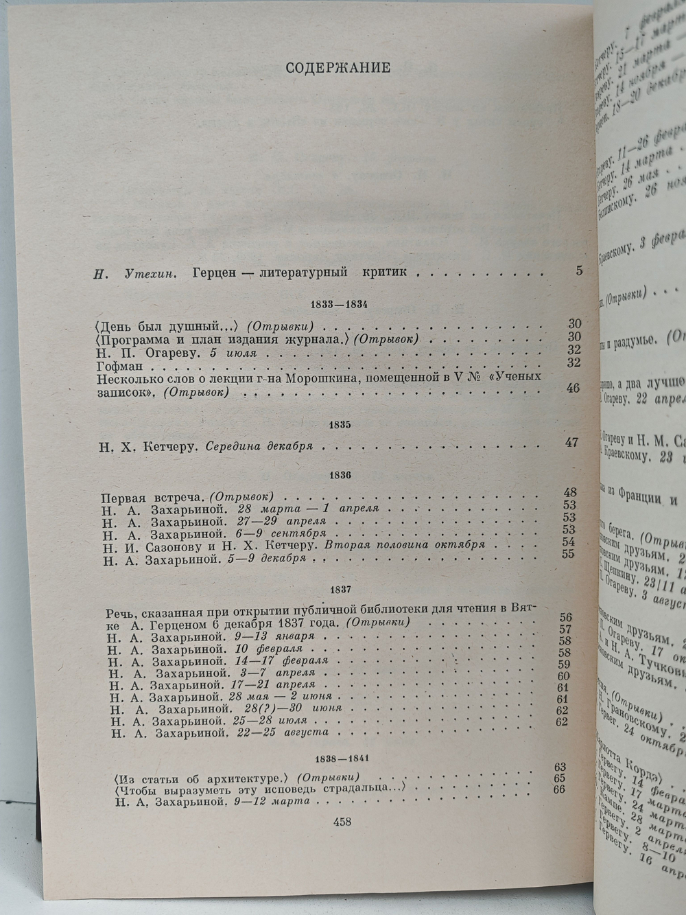 Письма издалека