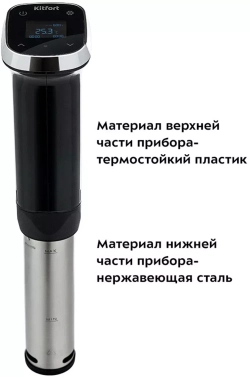 Су-вид Kitfort КТ-4058