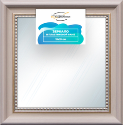 Зеркало настенное в раме 15x15