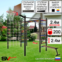 Уличная шведская стенка Sv Sport рукоход с комплектом турник прямой 2шт У5506К (Брусья/Стойка/Скамья/"Лодочка"/Щит баскет/Сетка)