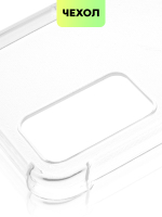 Чехол BROSCORP для realme GT Master Edition оптом (арт. RM-GT(ME)-HARD-TPU-TRANSPARENT)