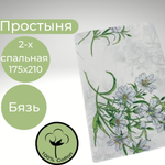 Простыня 2х спальная Хлопок Бязь Белые цветы