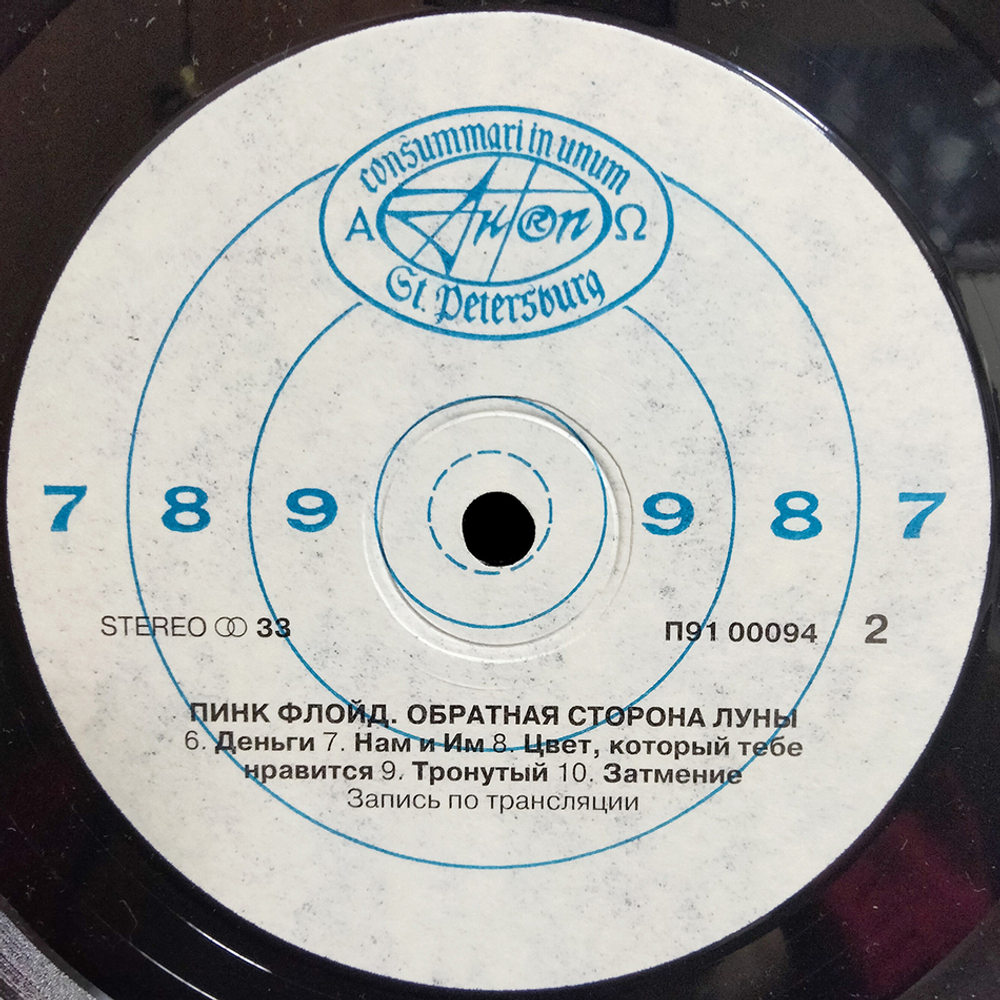 Пинк Флойд / Обратная Сторона Луны (LP)