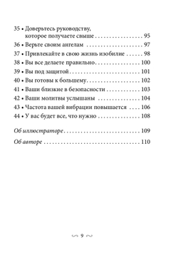 Оракул Всемогущий меч Архангела Михаила