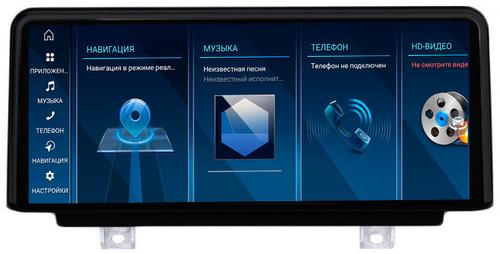Магнитола для BMW 1 F20 / 2 F22 / 2014-2017 NBT - FarCar BMW2037 монитор 10.25" на Android 14, Быстрая, CarPlay, 4G SIM-слот