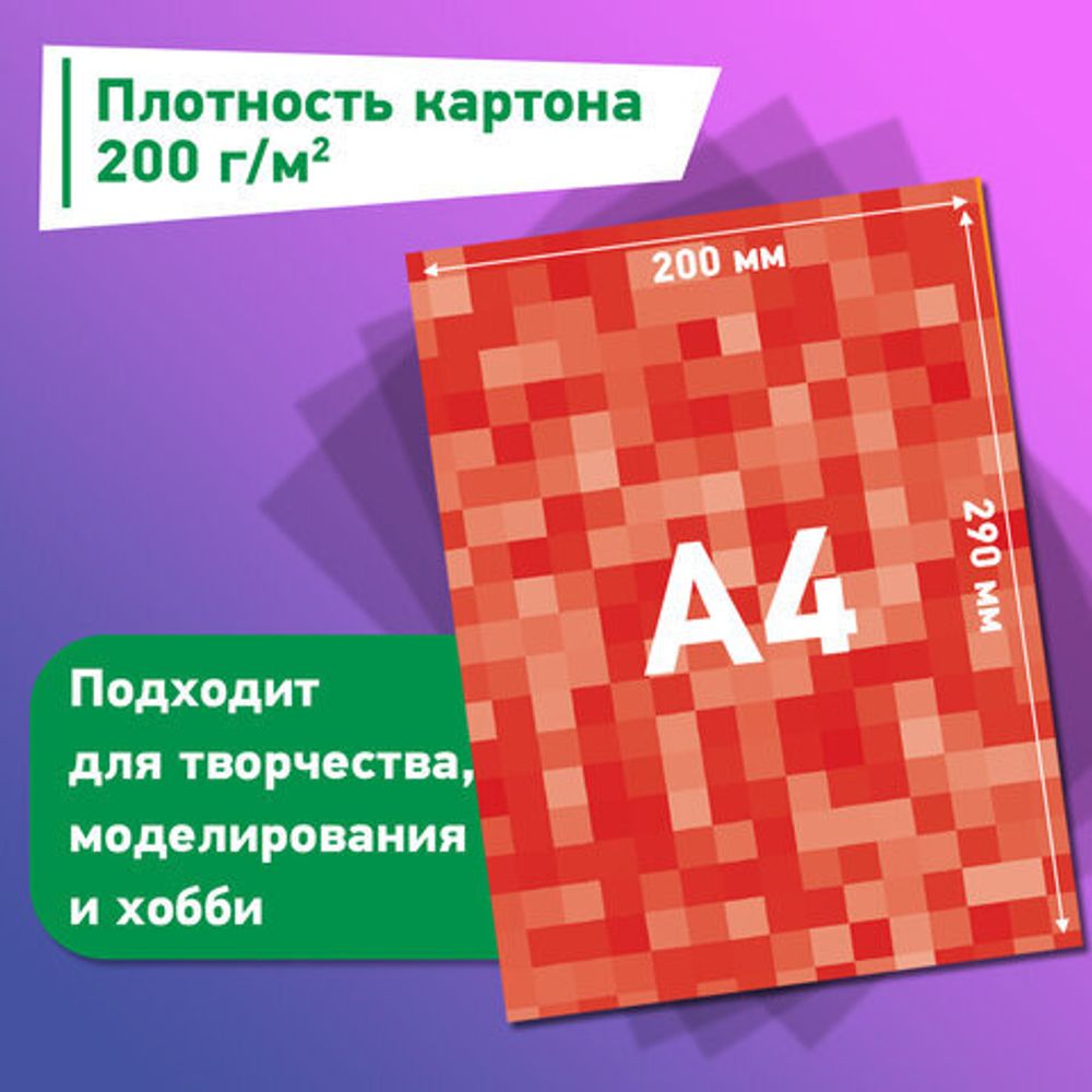 Картон цветной А4 МЕЛОВАННЫЙ, 10 листов, 10 цветов, в папке, BRAUBERG KIDS, M.Craft, 200х290 мм, 116416