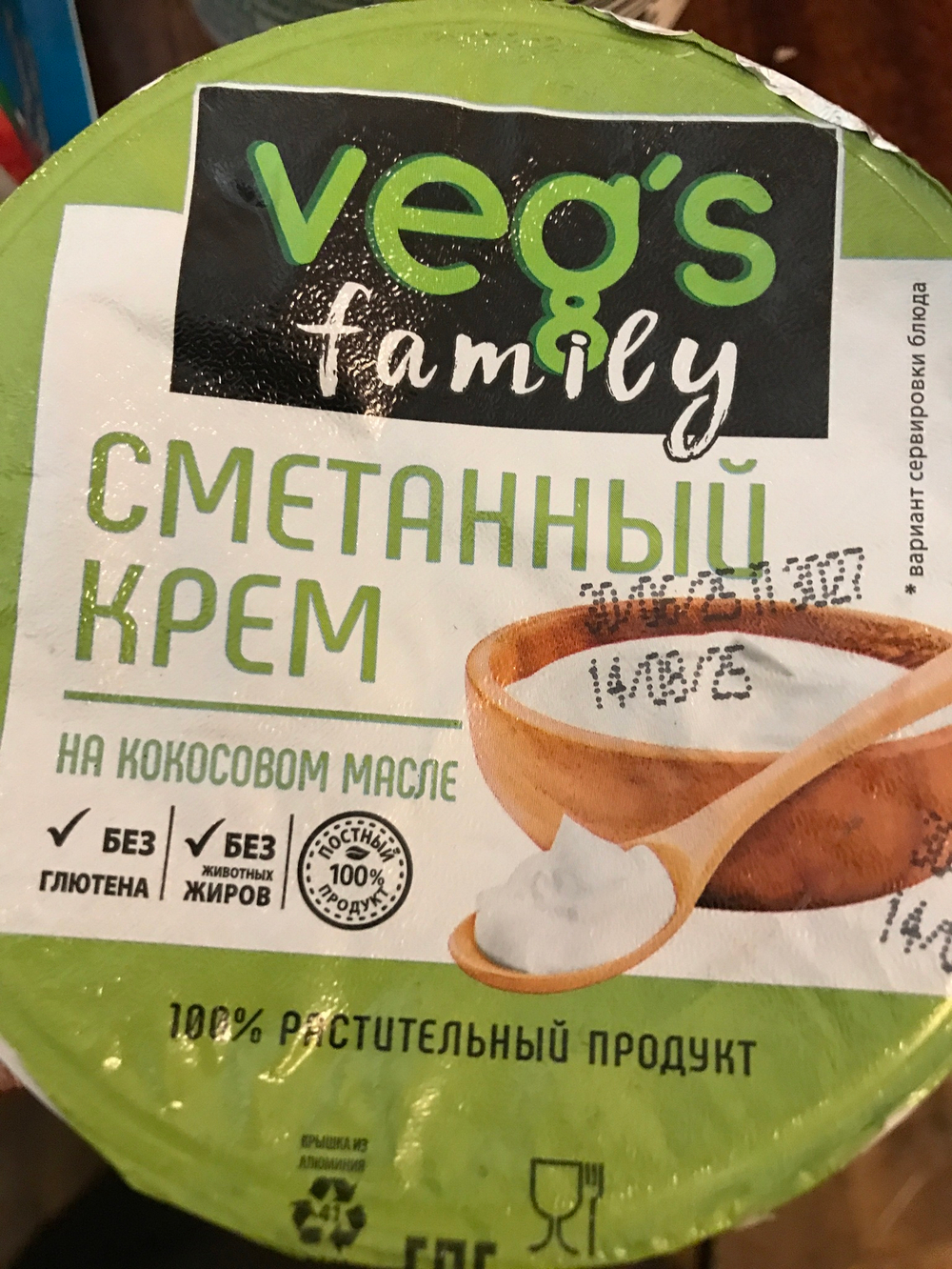 Сметанный крем на кокосовом масле