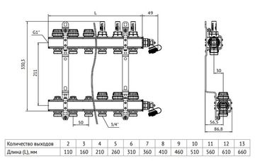 Коллектор Uni-Fitt 1"х3/4" 8 вых. латунь с регулировочными и термостатическими вентилями 441I4308