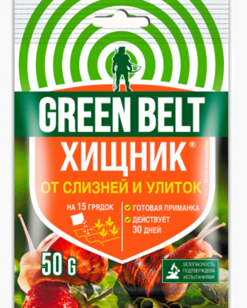 Хищник 50 гр ПЗУ-175