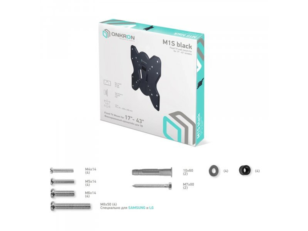 Фиксированный кронштейн Onkron M1S чёрный