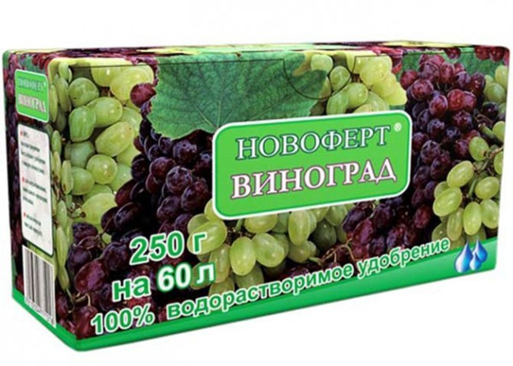 ВИНОГРАД 250 г удобрение водорастворимое NPK  с микроэлементами &quot;Новоферт&quot;