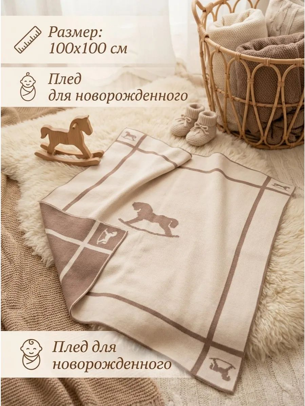 Комплект для новорожденных